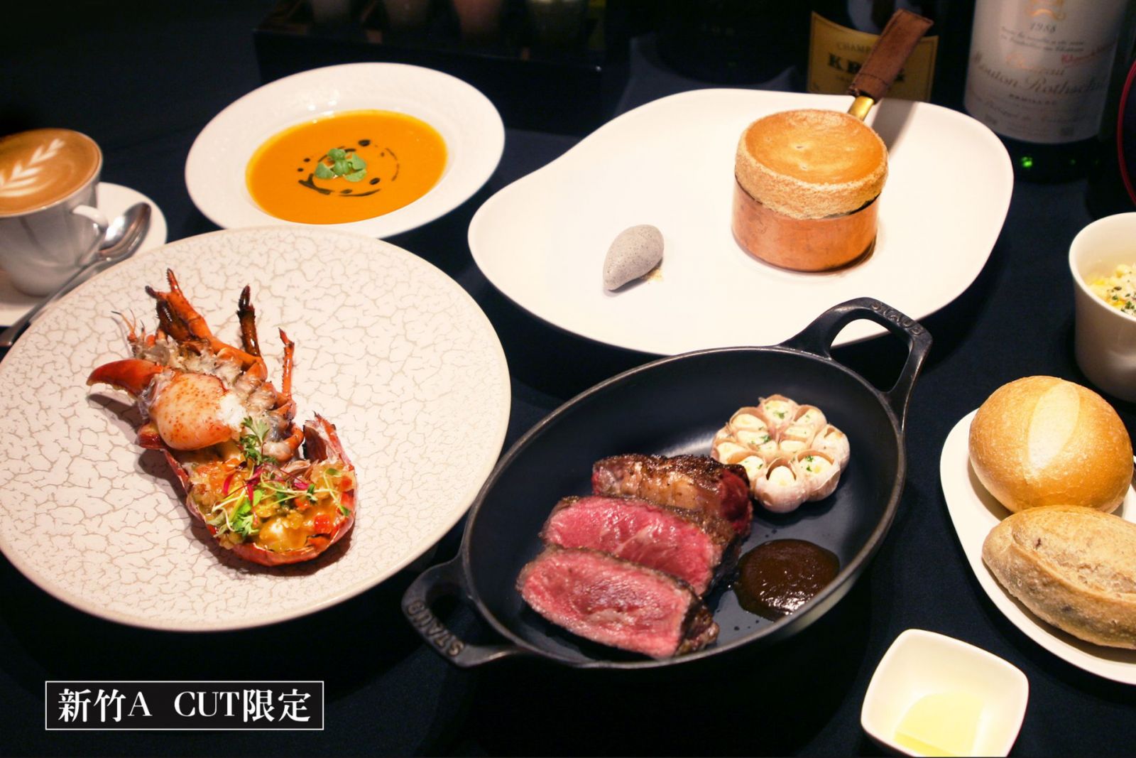 新竹A CUT限定 龍蝦牛排海陸套餐
